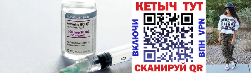 Кетамин VHQ  хочу наркоту  Валдай 