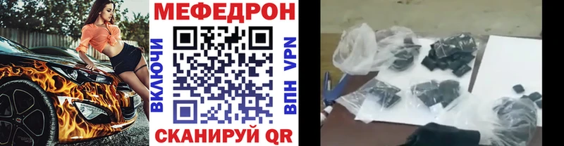Мефедрон мяу мяу  Валдай 