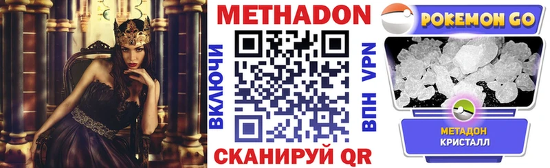 Метадон мёд  Валдай 